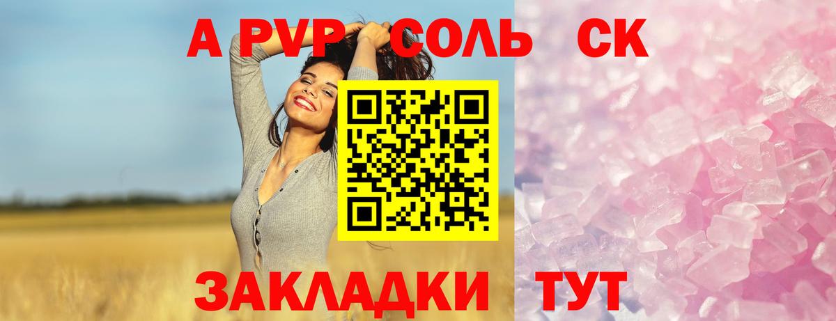Alfa_PVP кристаллы  Вход с VPN  APVP крисы CK  A-PVP Соль  Дедовск 