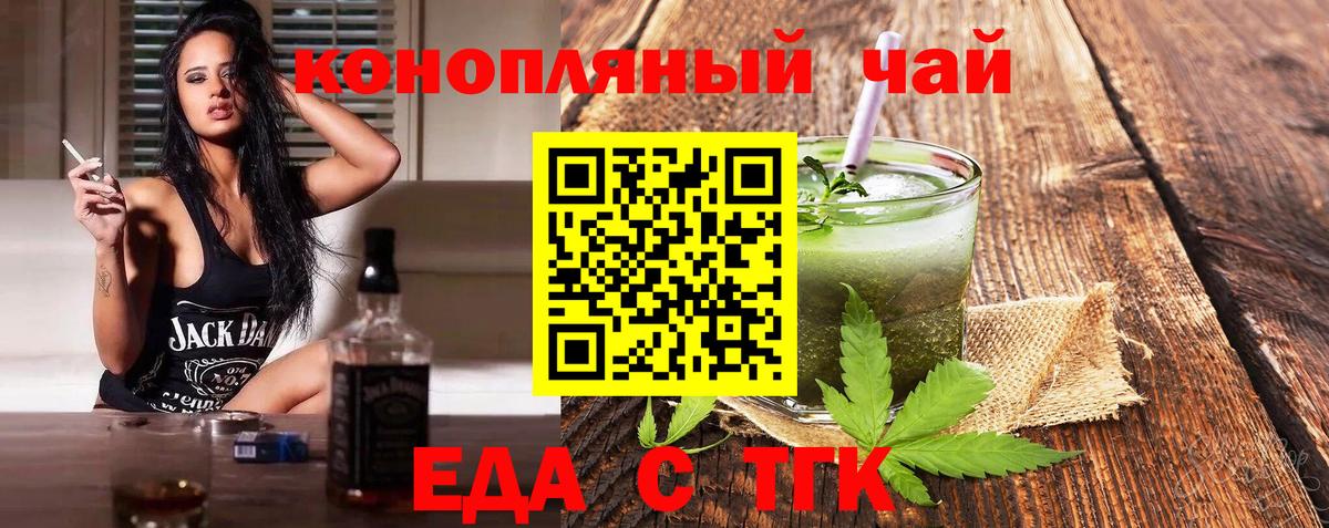Дедовск  Печенье с ТГК марихуана  Вход с VPN 