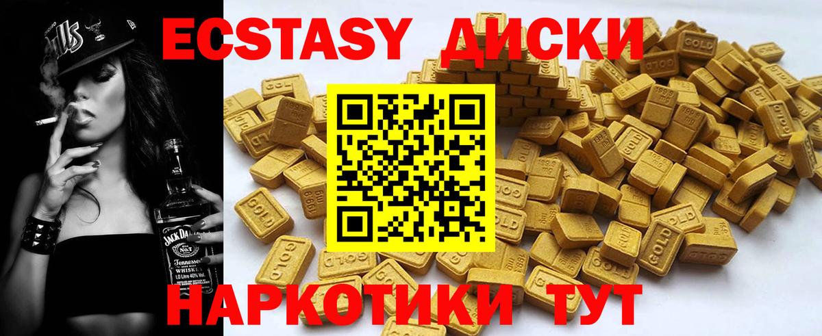 Экстази Дубай Дедовск