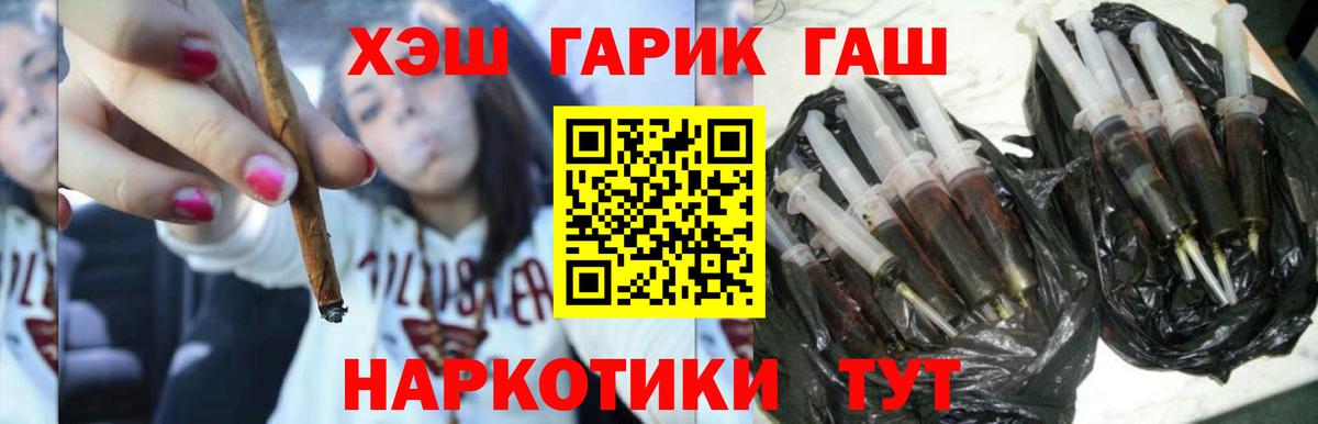 ГАШ ice o lator Дедовск
