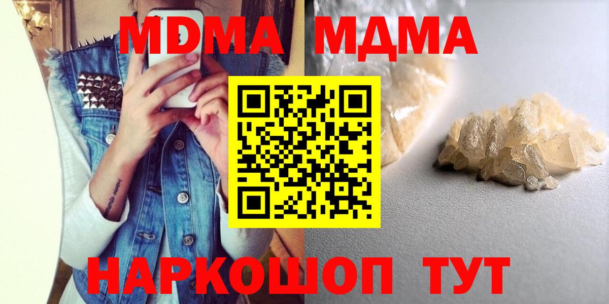 Дедовск  МДМА VHQ  Вход с VPN  МДМА молли 