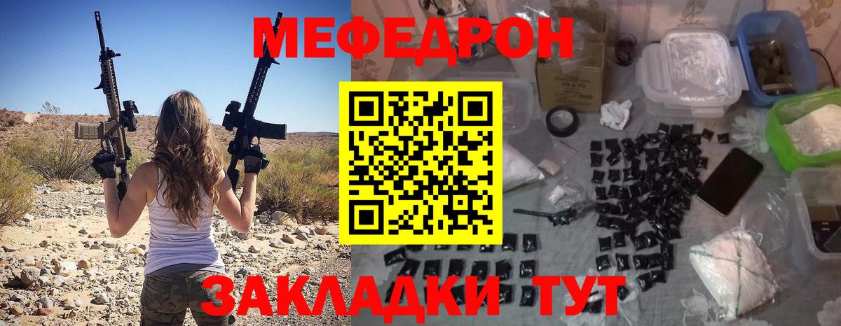 мега ONION  МЯУ-МЯУ мука  МЯУ-МЯУ  Вход с VPN  МЕФ кристаллы  МЯУ-МЯУ  Дедовск 