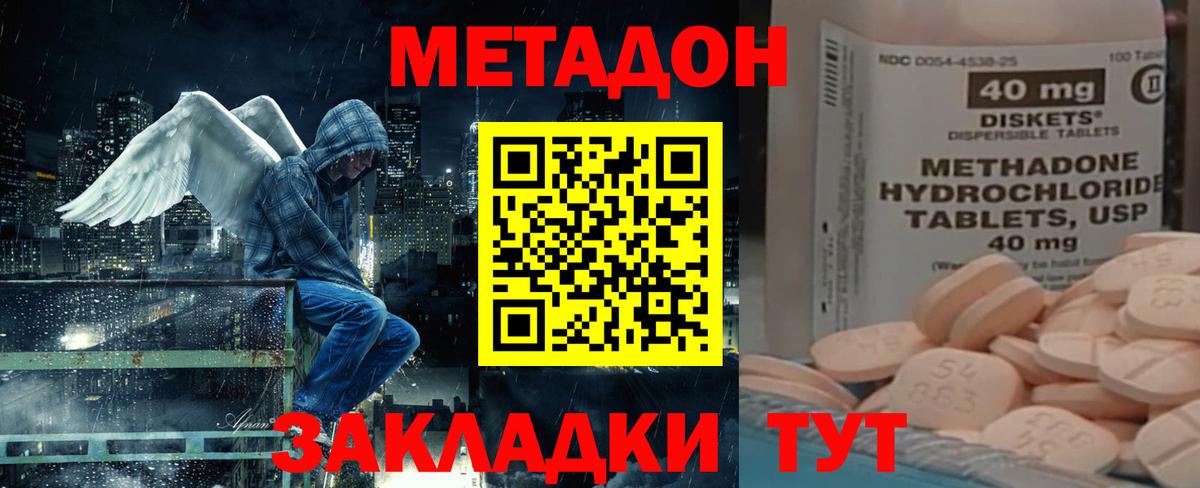 Метадон кристалл  Вход с VPN  блэк спрут онион  Дедовск 