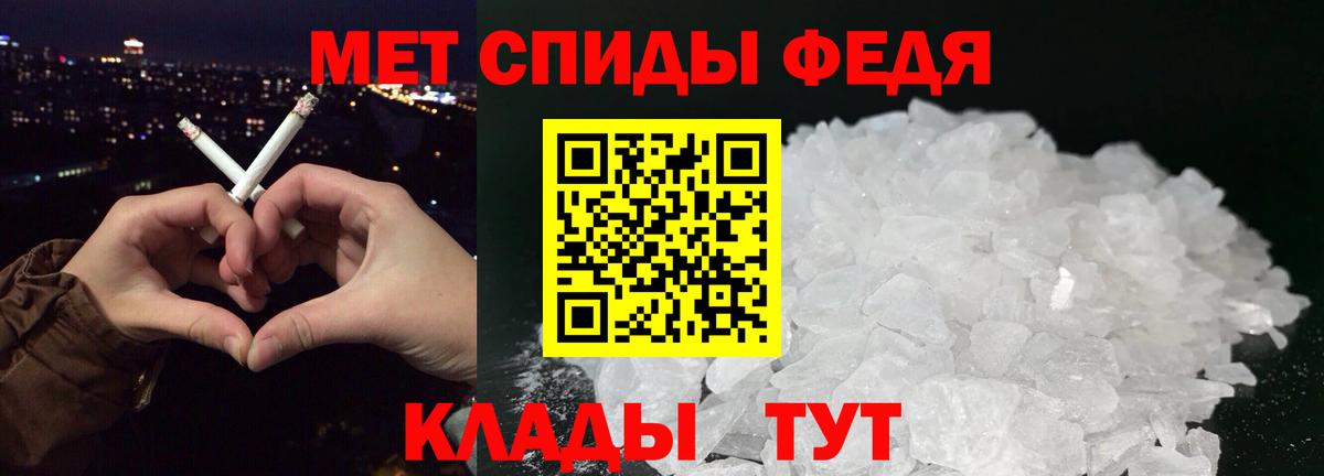 Метамфетамин винт Дедовск