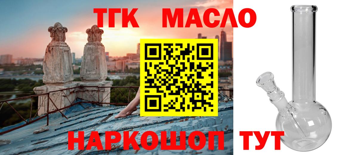 Дистиллят ТГК вейп с тгк  Вход с VPN  дарнет шоп  ТГК вейп с тгк  Дедовск 